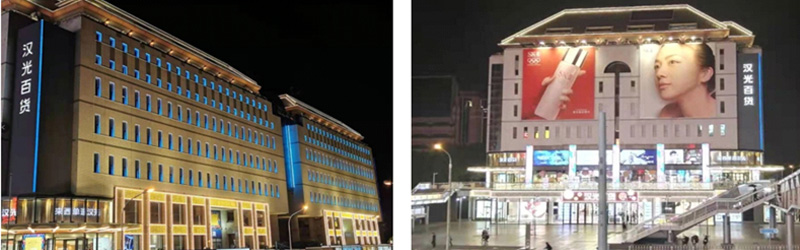 Hanguang Department Store